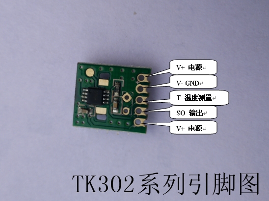 TK302封装传感模块接线图.jpg